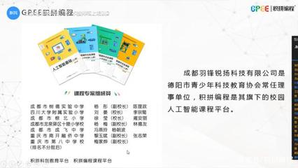助力開學季 積拼編程開展信息技術教師網絡培訓，賦能計算機科技教育