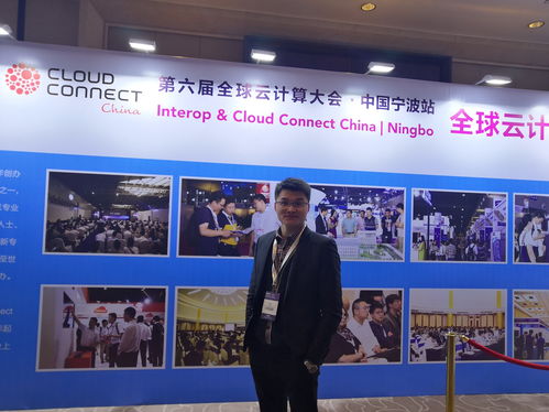 科技盛會再聚首，一倍網(wǎng)絡(luò)科技閃耀第六屆全球云計(jì)算大會